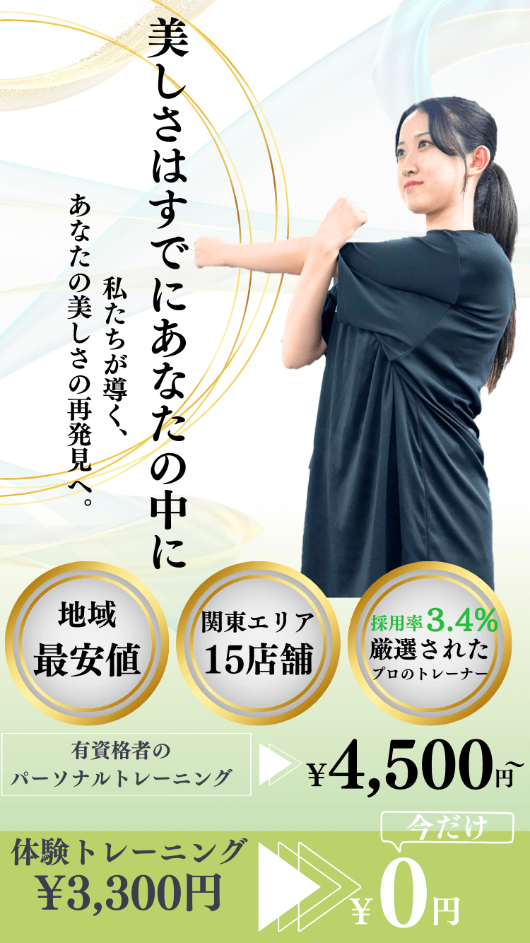 パーソナルジムWELL-FIT茂原店
特徴