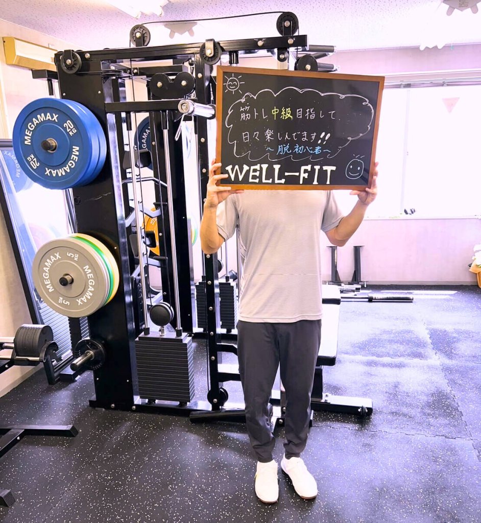 パーソナルジムWELL-FIT茂原店実際のお客様の声