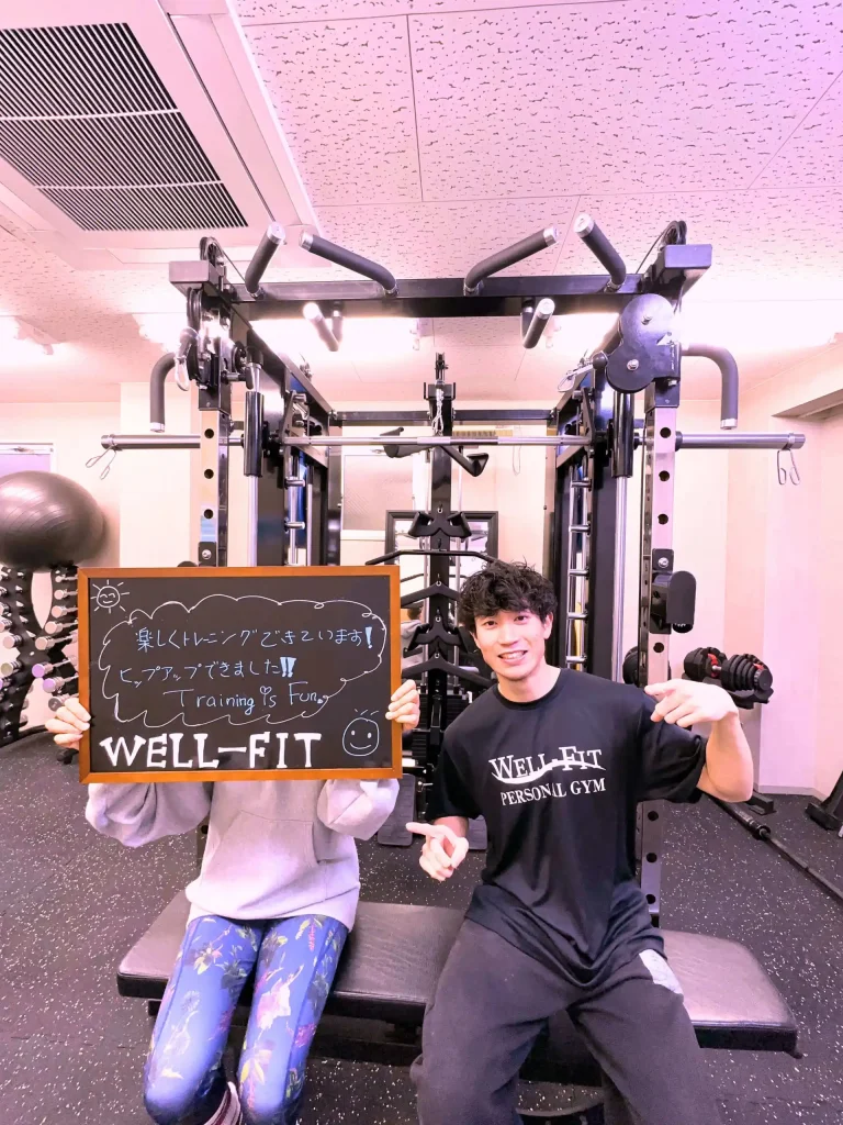 パーソナルジムWELL-FIT実際のお客様の声、トレーナーとのツーショット
